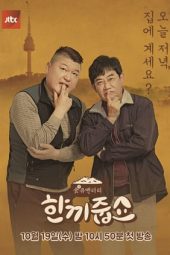 nonton film Let's Eat Dinner Together